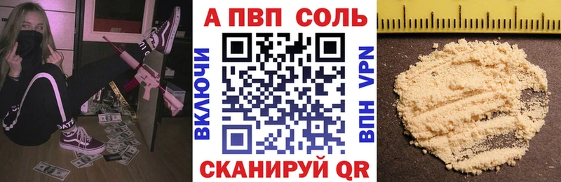 Купить  Нальчик  APVP Crystall 