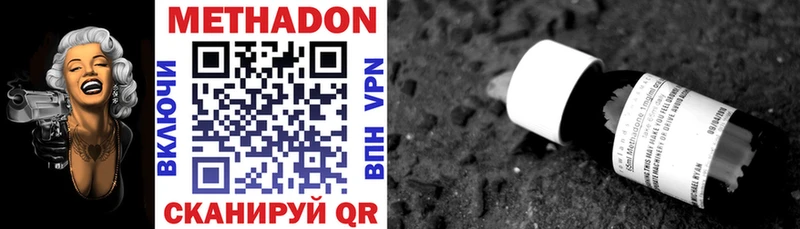 Метадон мёд  Купить где  Нальчик 